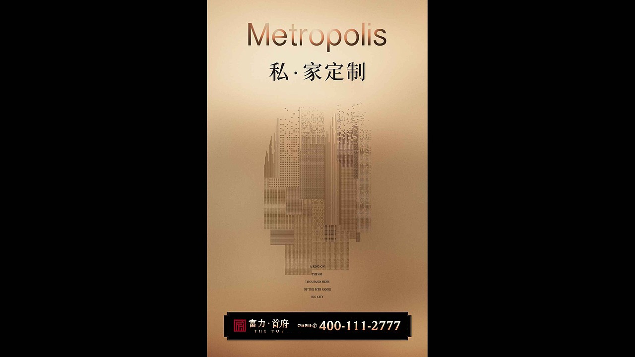 富力 首府视觉方案二