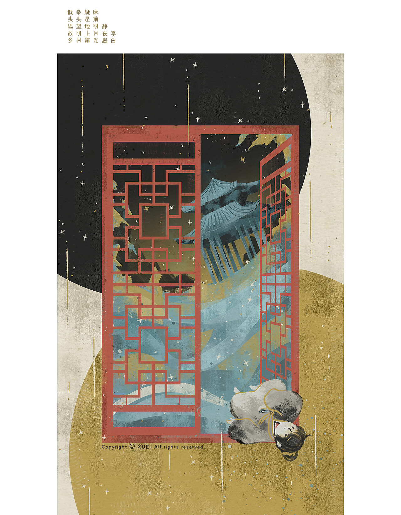 李白诗插画（图ZMjM5NDAxNTAw） - 艺术插画 - 站酷设计师XUESTUDIO原创素材 - 站酷ZCOOL