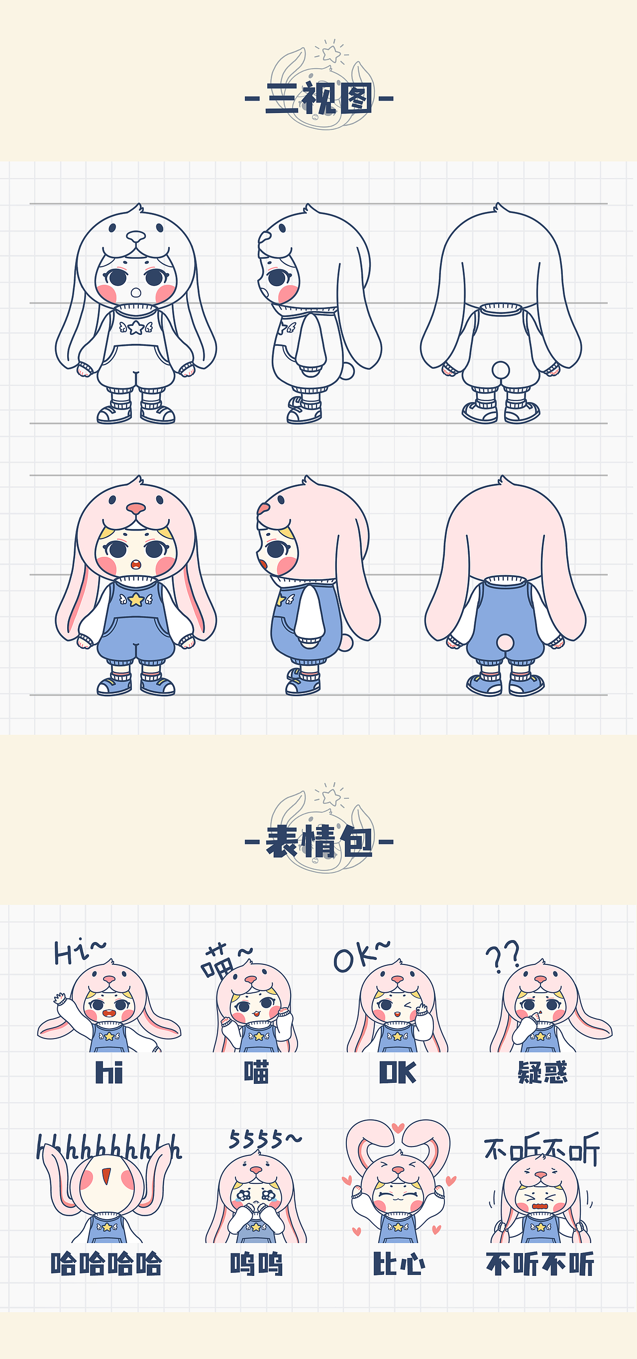 个人ip形象设计--“星仔”（图ZMjQ5NDQyMzk2） - IP形象 - 站酷设计师茶饵Char原创素材 - 站酷ZCOOL
