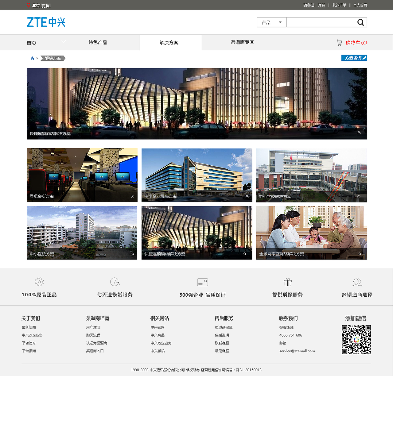 中兴商城临摹（图ZNDI3MDU0MTY=） - 电商 - 站酷设计师xf881205原创素材 - 站酷ZCOOL