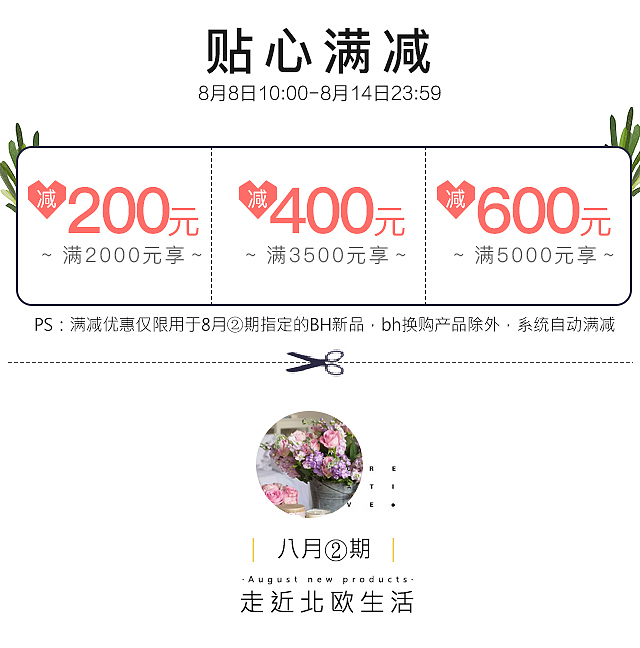 林氏木业·2017年8月第2期新品专题