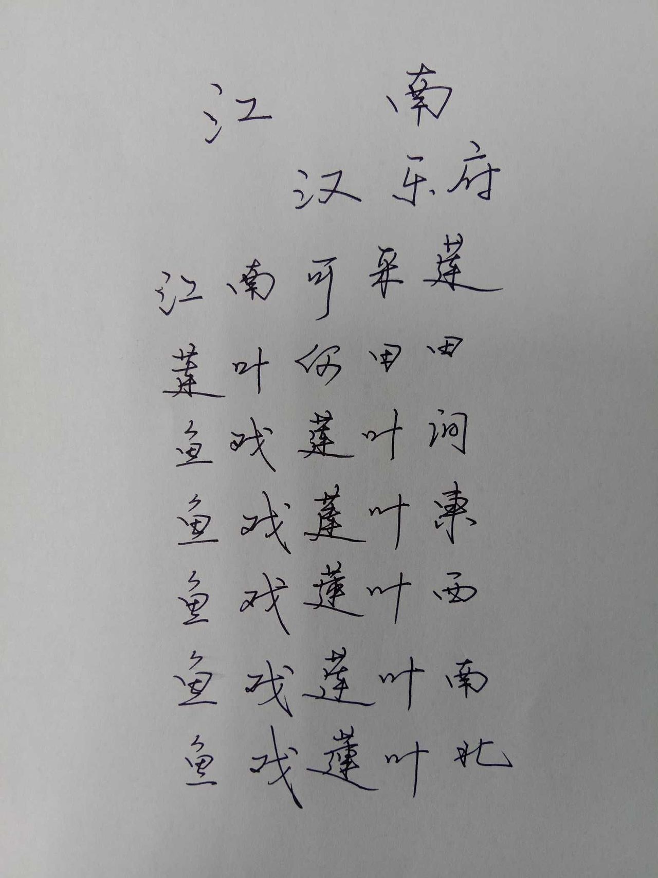 长沙民政职院视传1901-1902班文字创意设计作品展（图ZMjM5MTQ0MTA0） - 字体/字形 - 站酷设计师鳴帅鸽原创素材 - 站酷ZCOOL