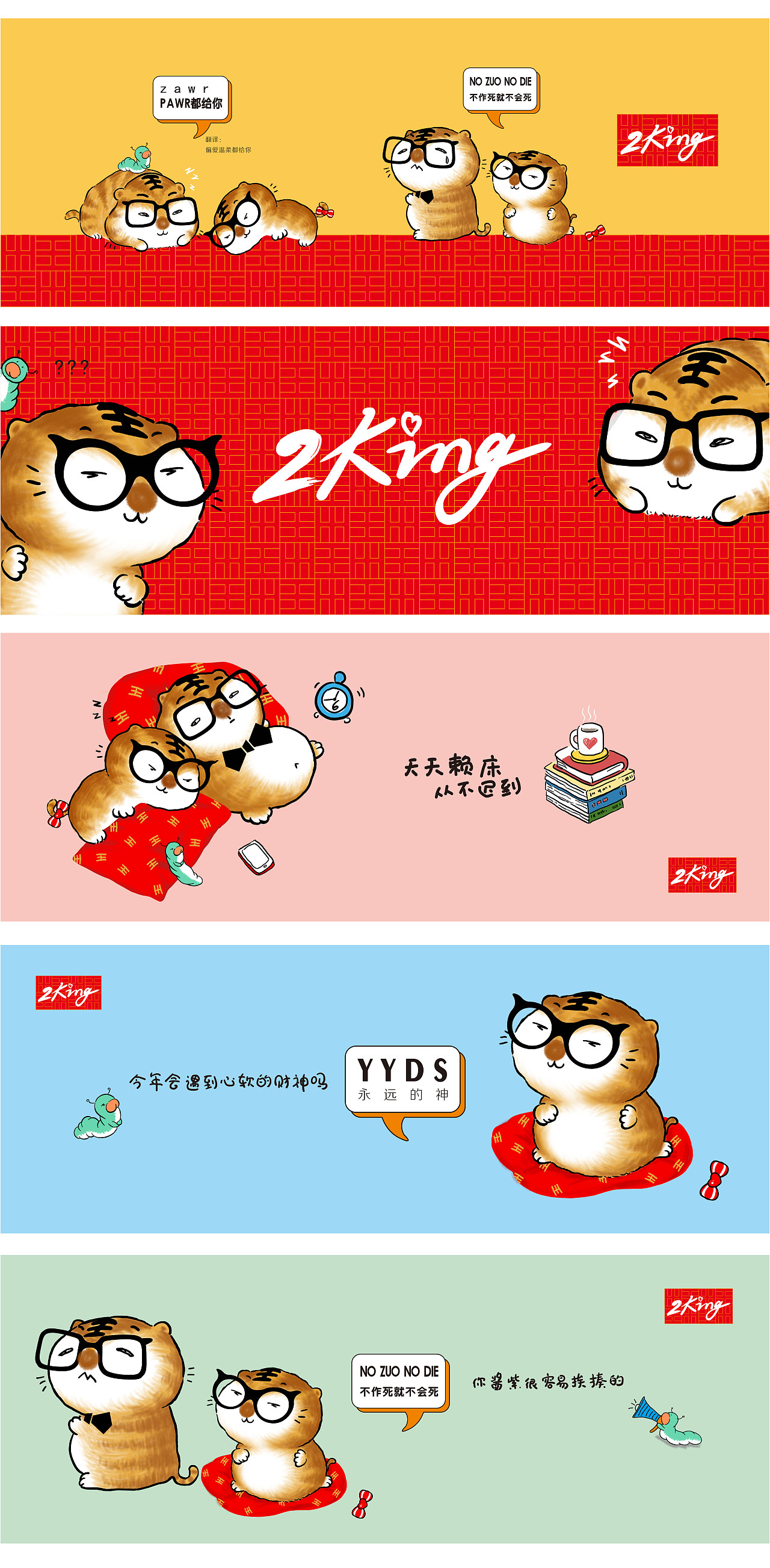 2King（圖ZMjg0ODk2NzIw） - IP形象 - 站酷設計師創(chuàng)作大王原創(chuàng)素材 - 站酷ZCOOL