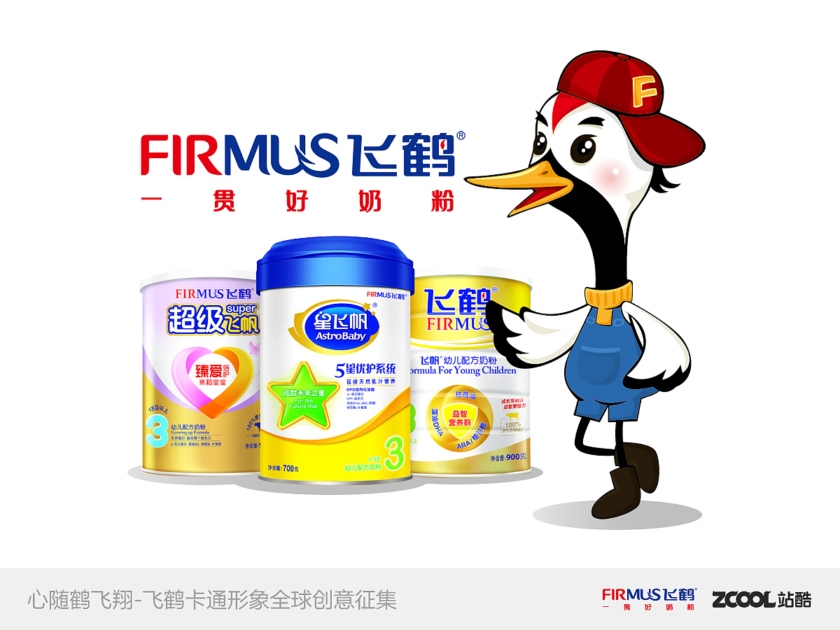 飞鹤卡通形象——阿丹（图ZMjM5NjIxNTI=） - 品牌 - 站酷设计师莱囧_LY原创素材 - 站酷ZCOOL