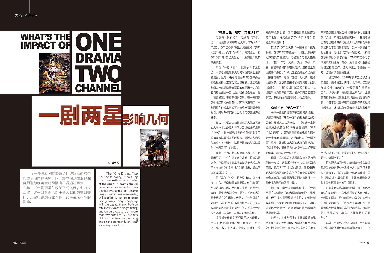 时尚杂志版式设计