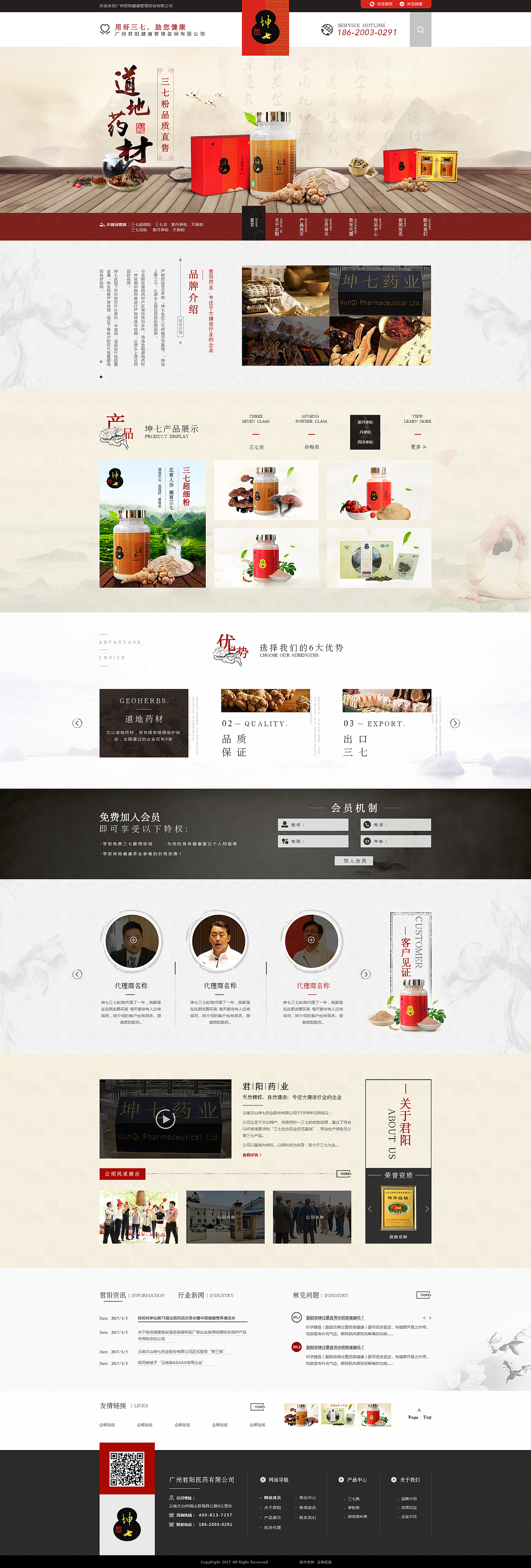 WEB Design网页设计；营销型网站首页（图ZNzg3NzE5Njg=） - 企业官网 - 站酷设计师邓街杨小帅丶原创素材 - 站酷ZCOOL
