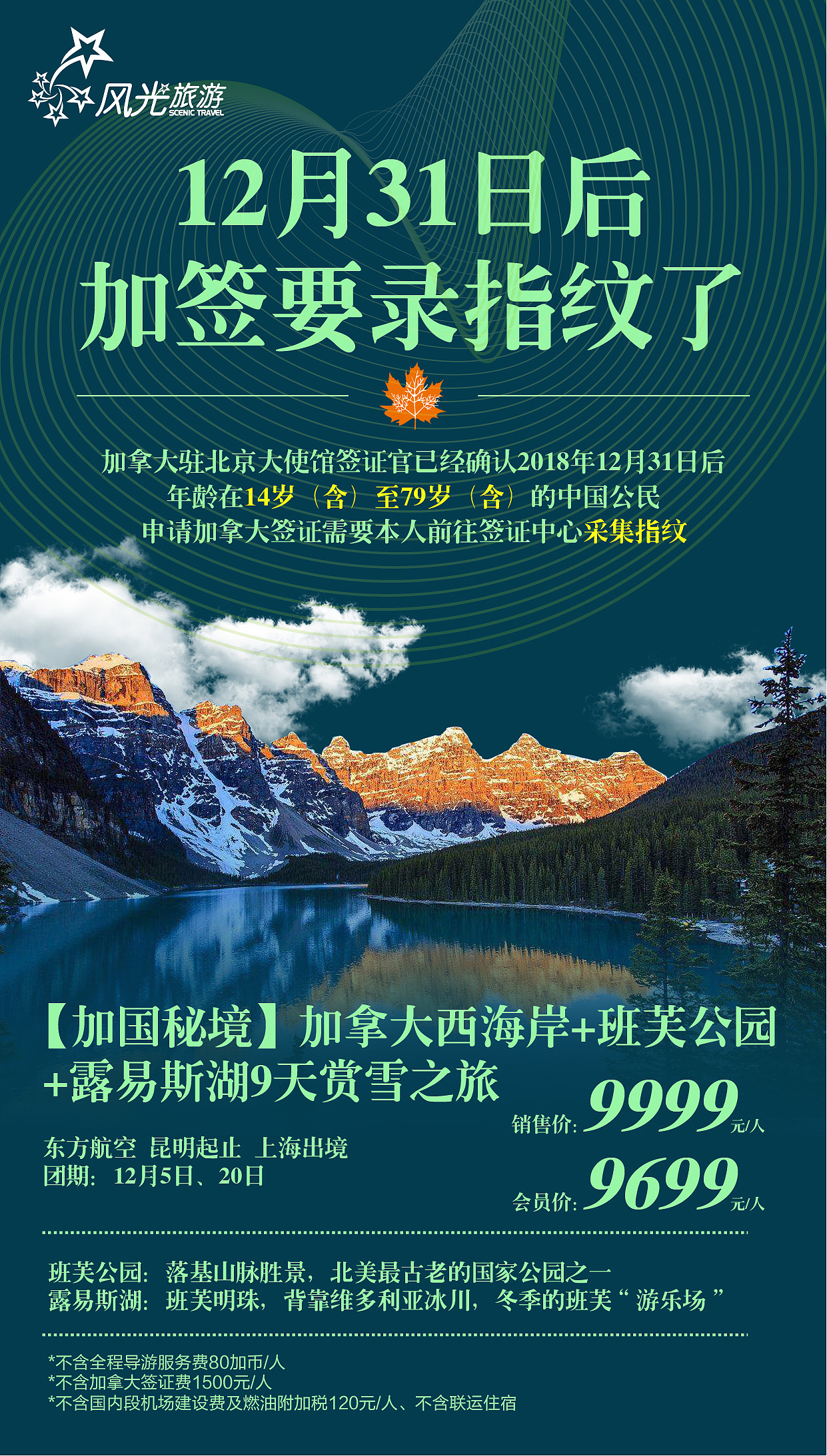 近期旅游（图ZMTM0MzgxOTUy） - 海报 - 站酷设计师瞎子摸鱼原创素材 - 站酷ZCOOL