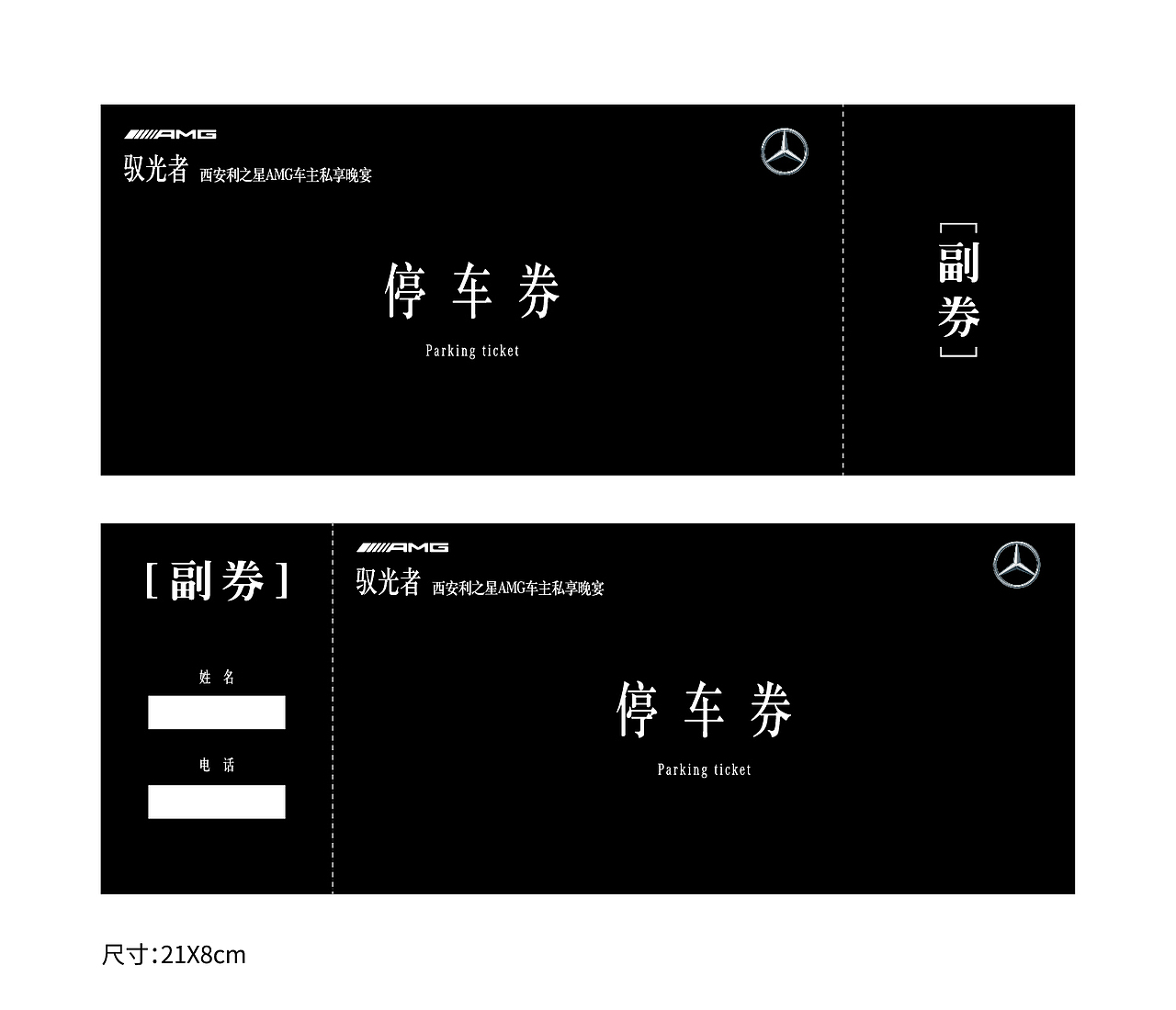 奔驰-驭光者（图ZMTQ0Mzc1ODgw） - 品牌 - 站酷设计师theuniqueone原创素材 - 站酷ZCOOL