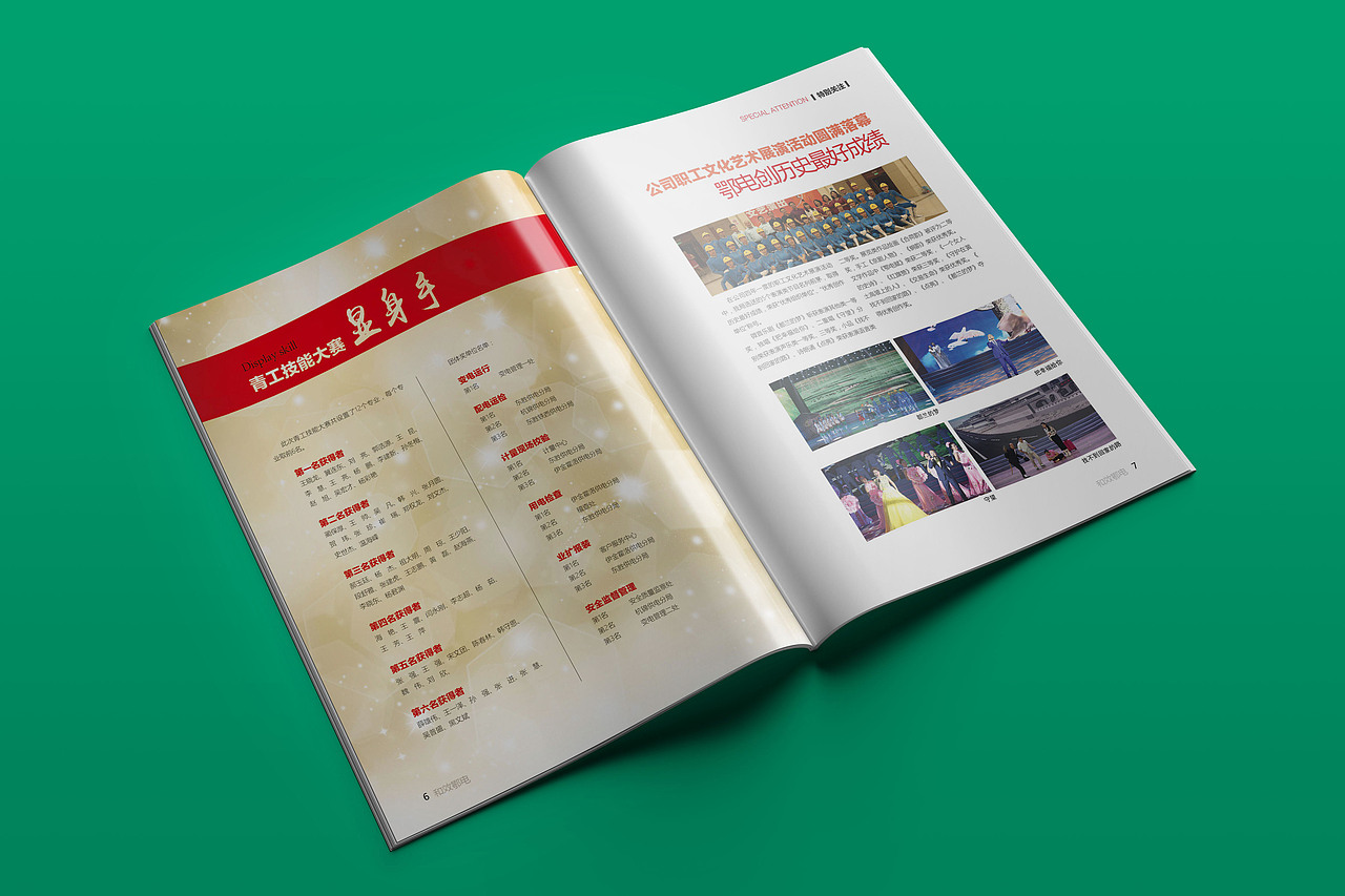 电力企业画册设计--衡水朗维设计（图ZMjAyODI1MzM2） - 书籍/画册 - 站酷设计师极嘉文化原创素材 - 站酷ZCOOL