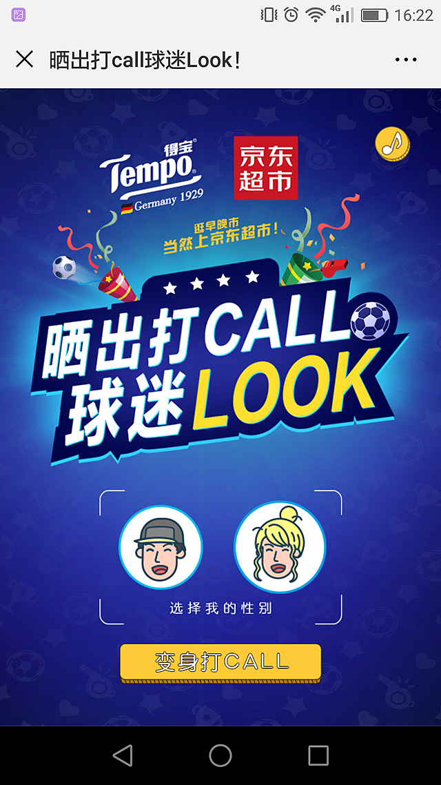 Tempo世界杯打call球迷look插画（图ZMTI2NTg5NDIw） - 商业插画 - 站酷设计师Samuel_Chen插画原创素材 - 站酷ZCOOL