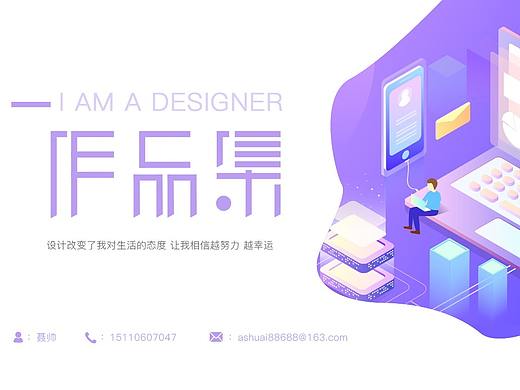 电商作品集