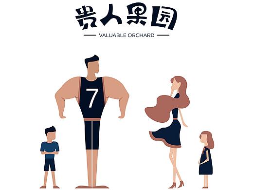 《贵人果园》毕业设计（个人主页-ZNDAwNzMxNDA=） - 包装 - 站酷设计师KAXLQ原创素材 - 站酷ZCOOL