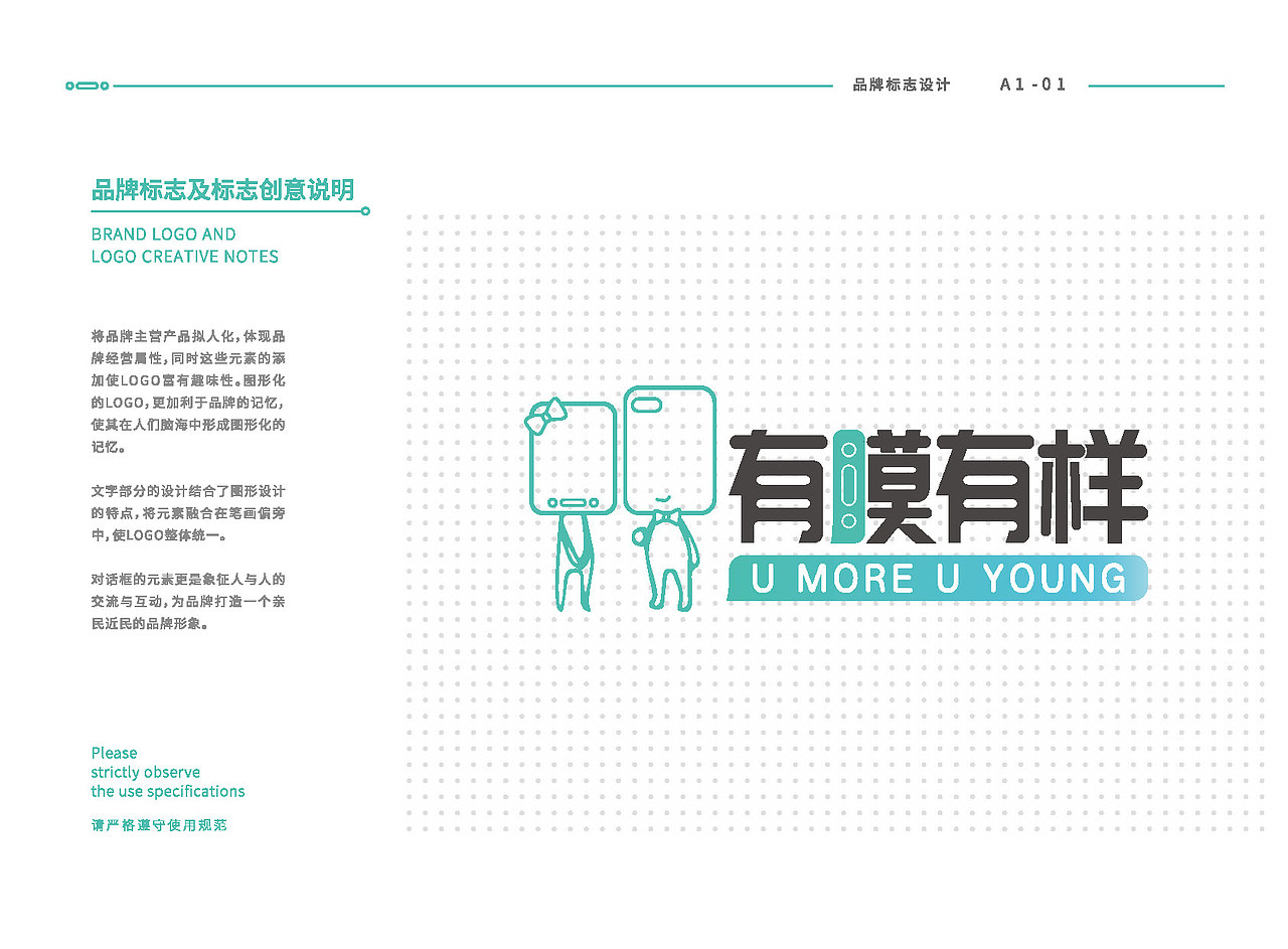 有膜有样品牌形象VI设计（图ZMjA0OTAxNTQw） - 品牌 - 站酷设计师予仁设计原创素材 - 站酷ZCOOL