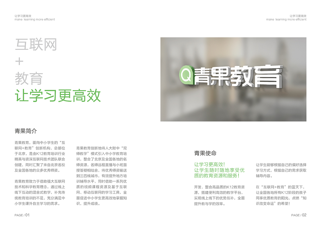 教育画册（图ZMzU0ODY2ODQ=） - 书籍/画册 - 站酷设计师郝袁全原创素材 - 站酷ZCOOL