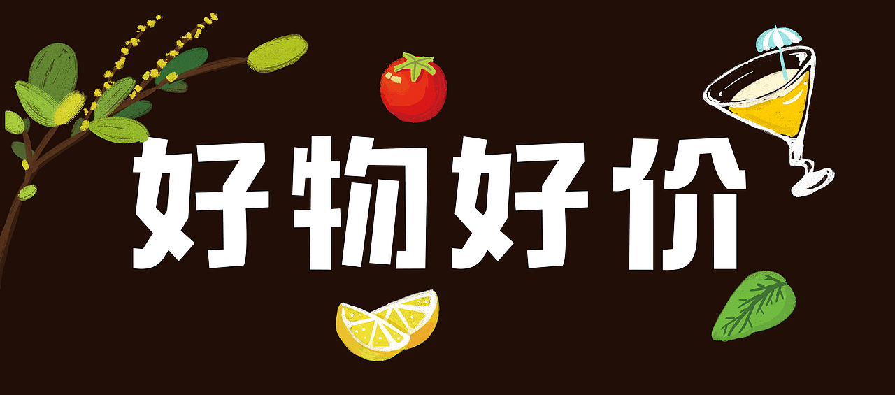 超市形象升级——全案设计（图ZOTAyMDk2NDQ=） - 品牌 - 站酷设计师Jam_Jam原创素材 - 站酷ZCOOL