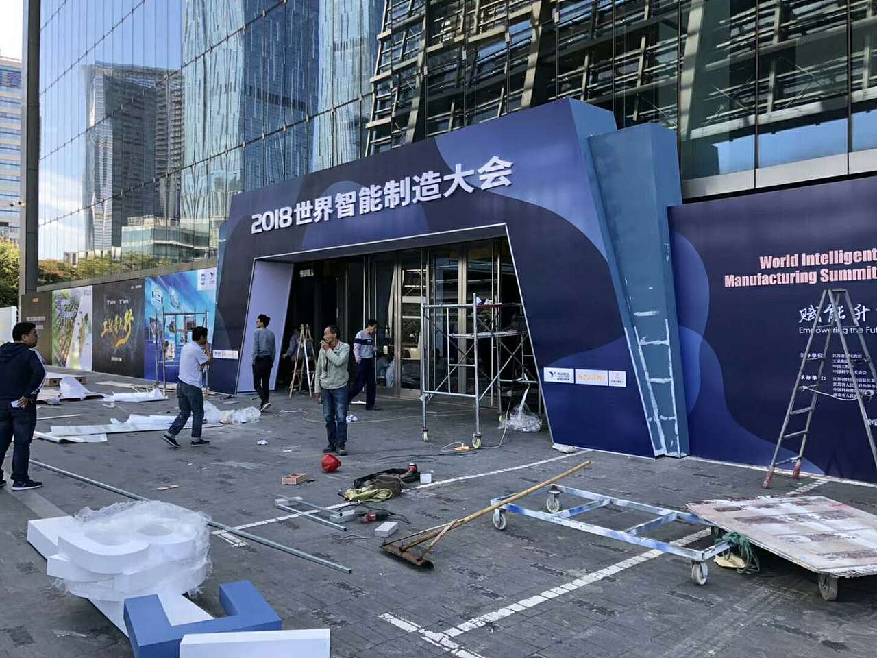 外场布置-2018世界智能智造大会（图ZMTMxNzI1MDgw） - 展陈设计 - 站酷设计师七秒跳跃原创素材 - 站酷ZCOOL