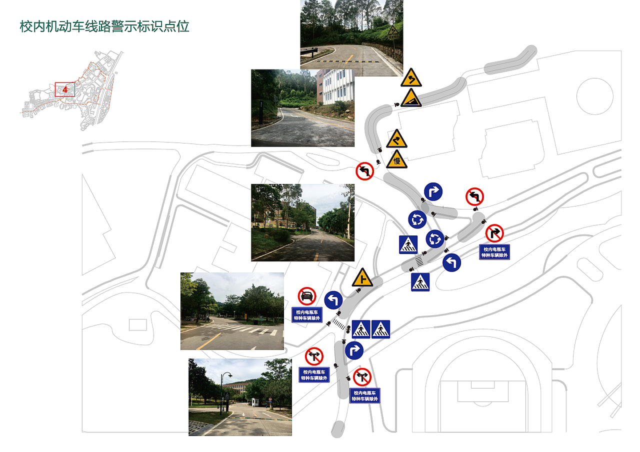 北师大珠海分校园区交通标识