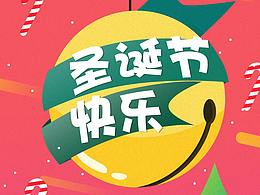 081113練習-圣誕節(jié)海報