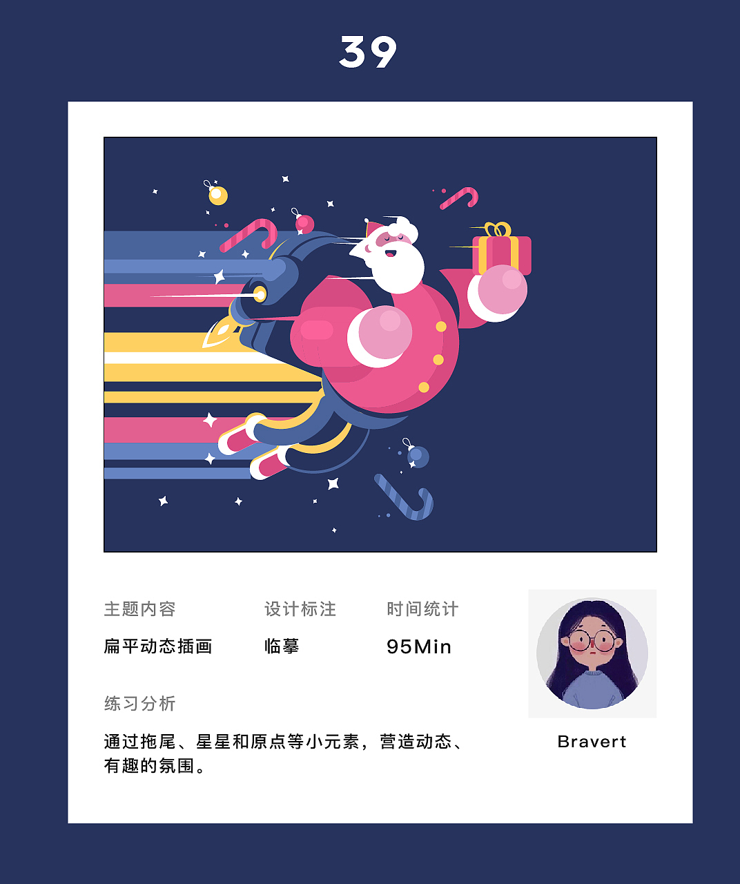 2018年图形插画练习