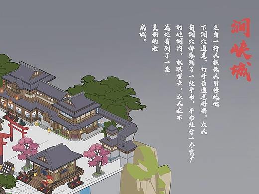 澗峽城規(guī)劃圖（個人主頁-ZMzgwNjg2ODA=） - 游戲原畫 - 站酷設(shè)計師小超chao原創(chuàng)素材 - 站酷ZCOOL