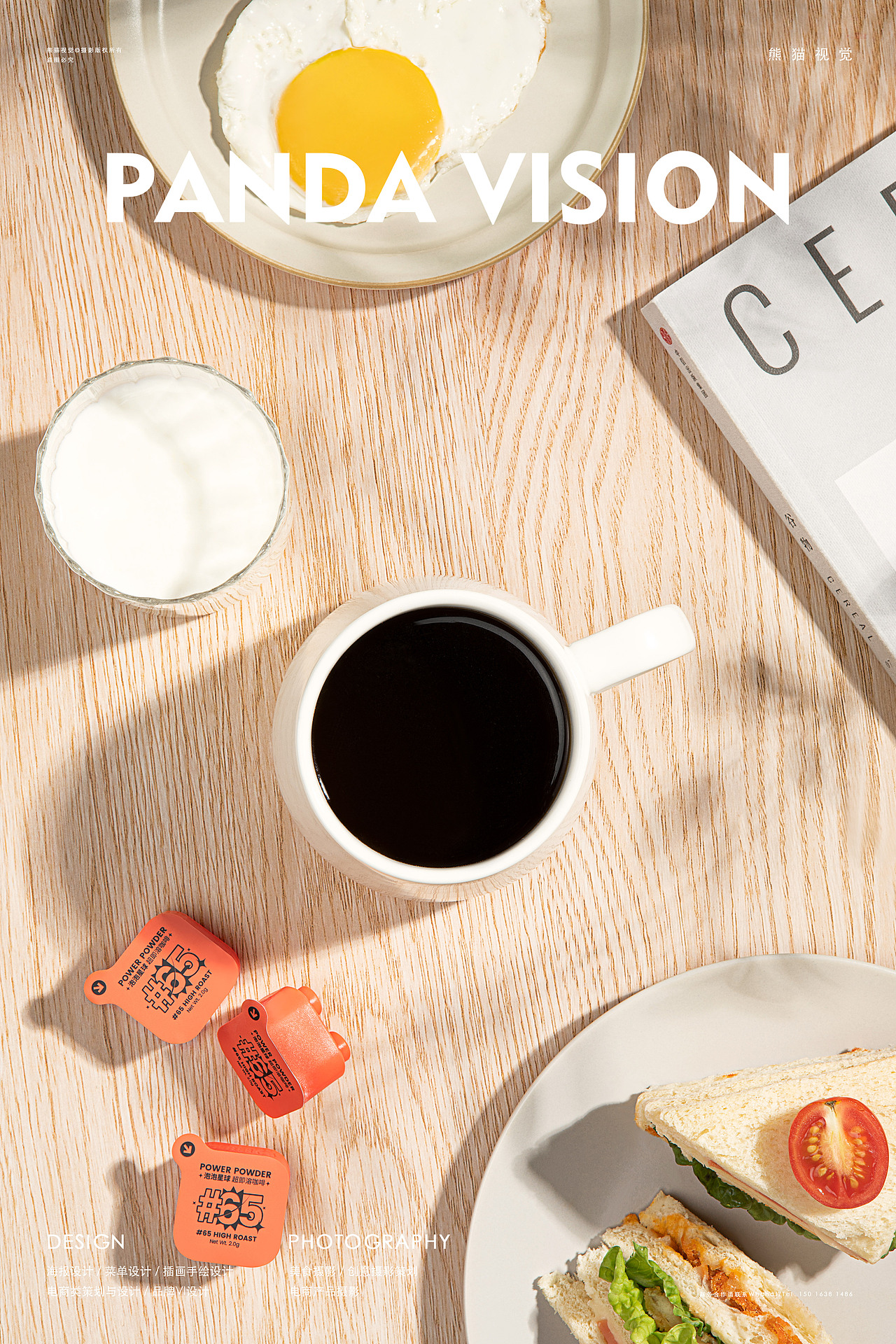 泡泡星球 ✖ 熊猫视觉 | 精品速溶咖啡电商拍摄（图ZMjI3MjI2OTg0） - 产品摄影 - 站酷设计师熊猫视觉原创素材 - 站酷ZCOOL