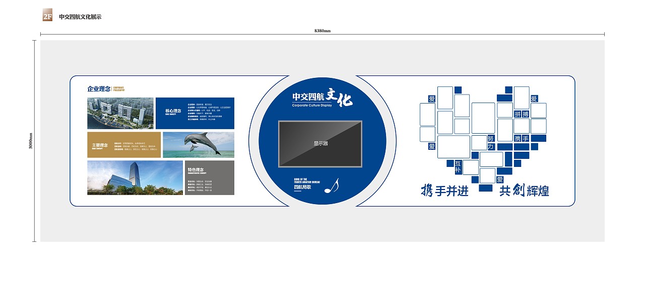企业展厅平面设计方案