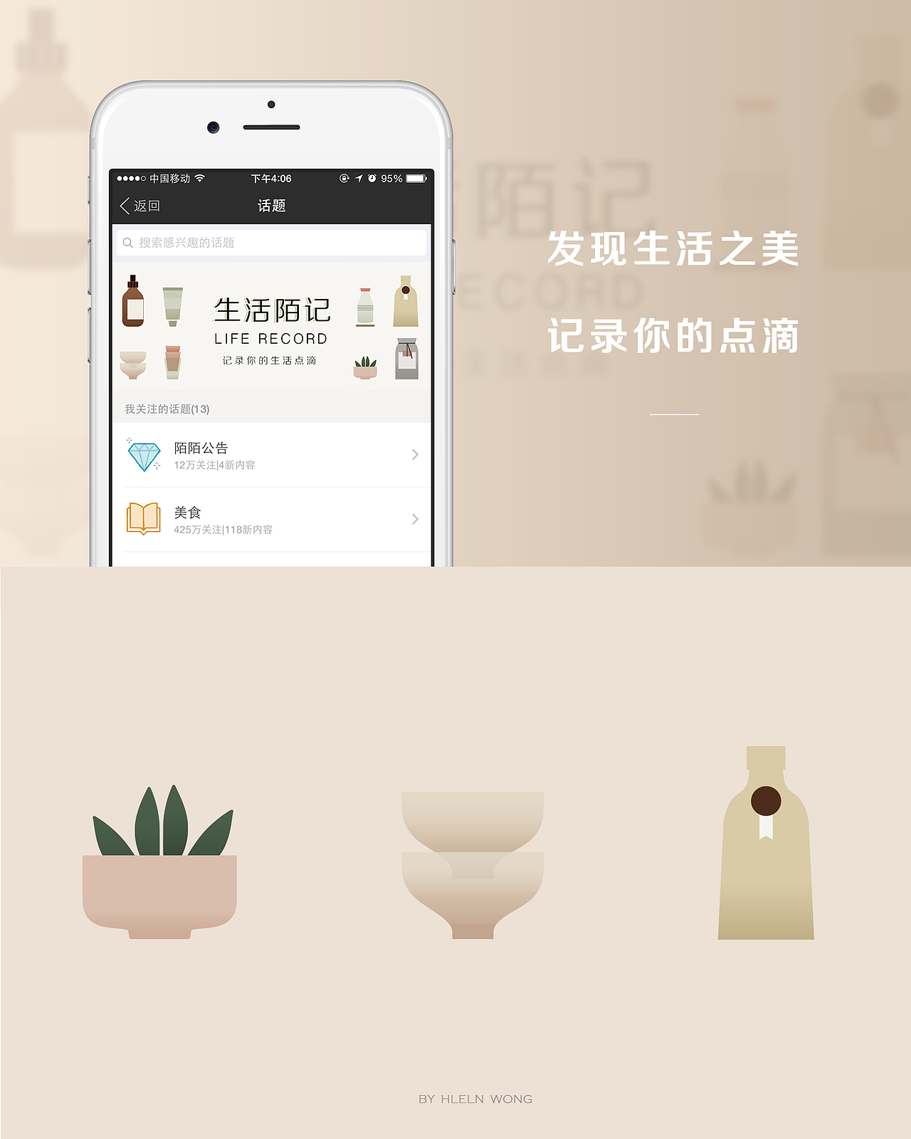 每日一图 #生活陌记#