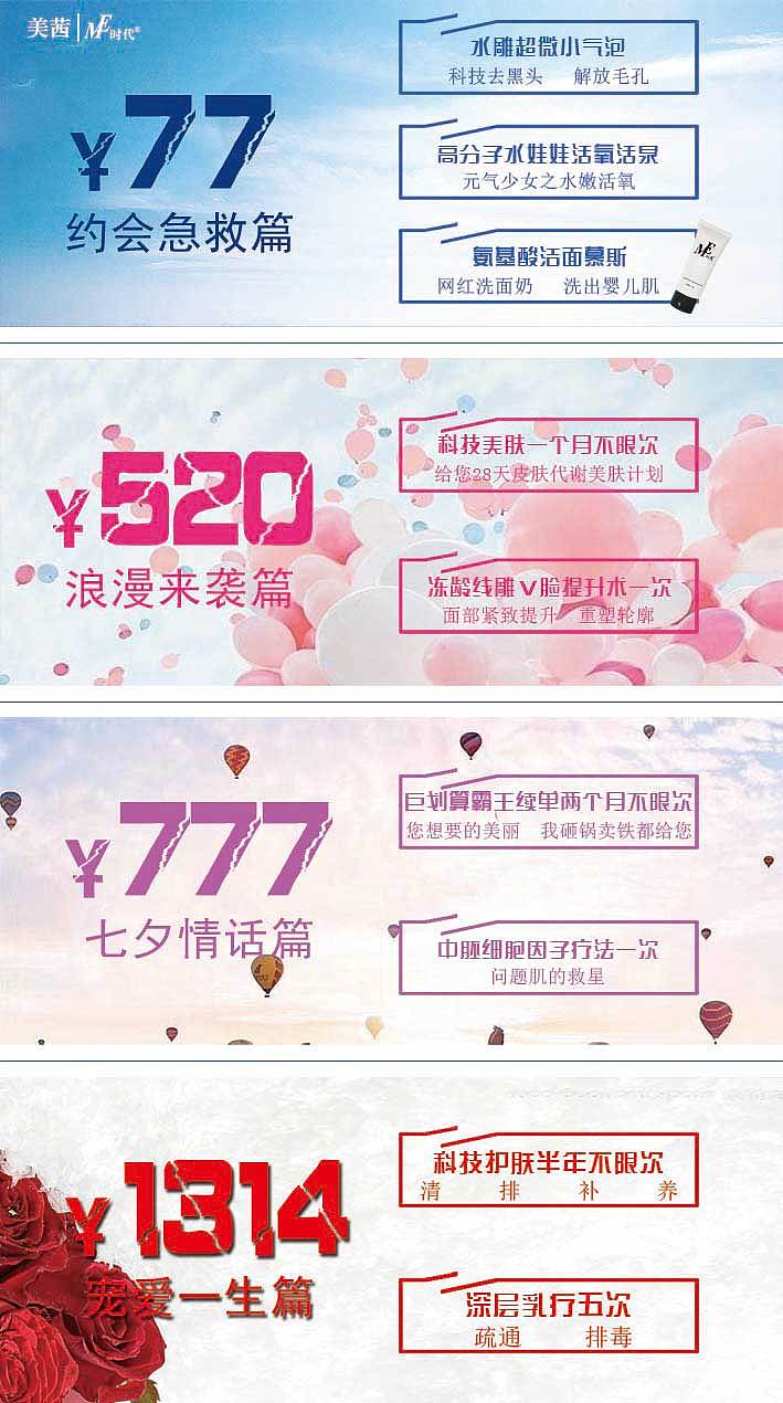 美容海报（图ZMTcwNDM4NjA0） - 海报 - 站酷设计师盛夏乐心声原创素材 - 站酷ZCOOL