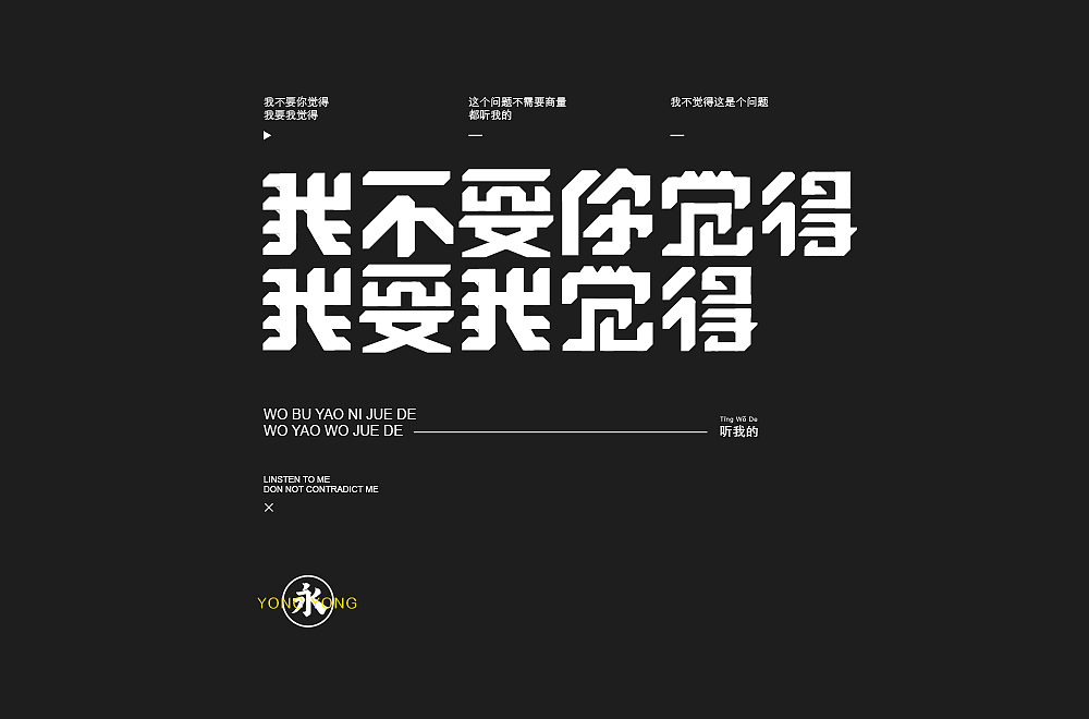 字体帮第1404篇（图ZMTkwMTkwODEy） - 字体/字形 - 站酷设计师字体帮原创素材 - 站酷ZCOOL