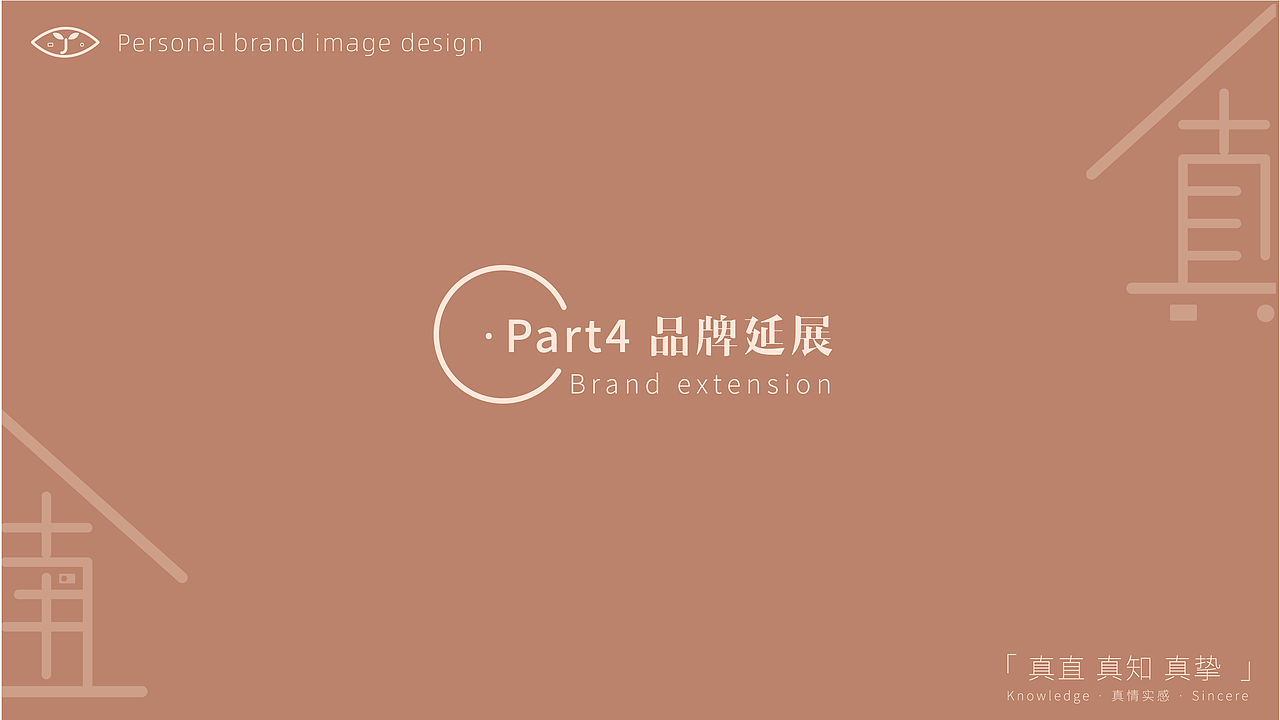 2021.1品牌设计作业（个人）（图ZMjQwNzE5NzUy） - 品牌 - 站酷设计师综合楼99号常驻民原创素材 - 站酷ZCOOL