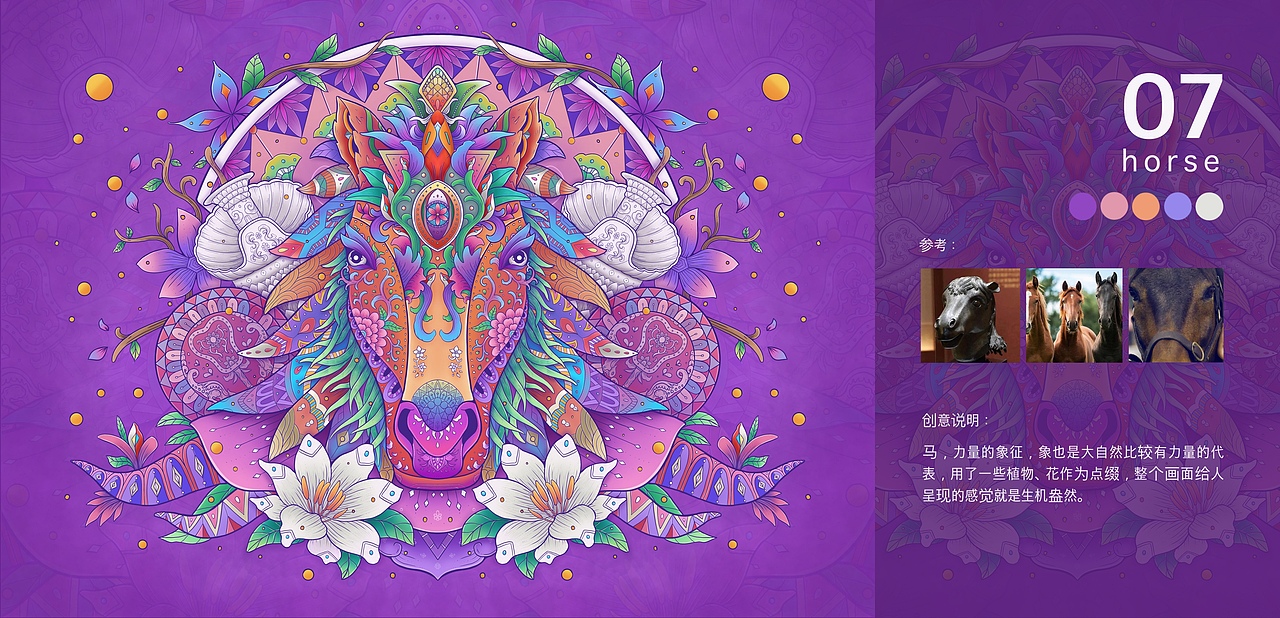 十二兽首商业插画项目案例(图ZMjgwNjUyNDA4) - 商业插画 - 站酷设计师seed_原创素材 - 站酷ZCOOL