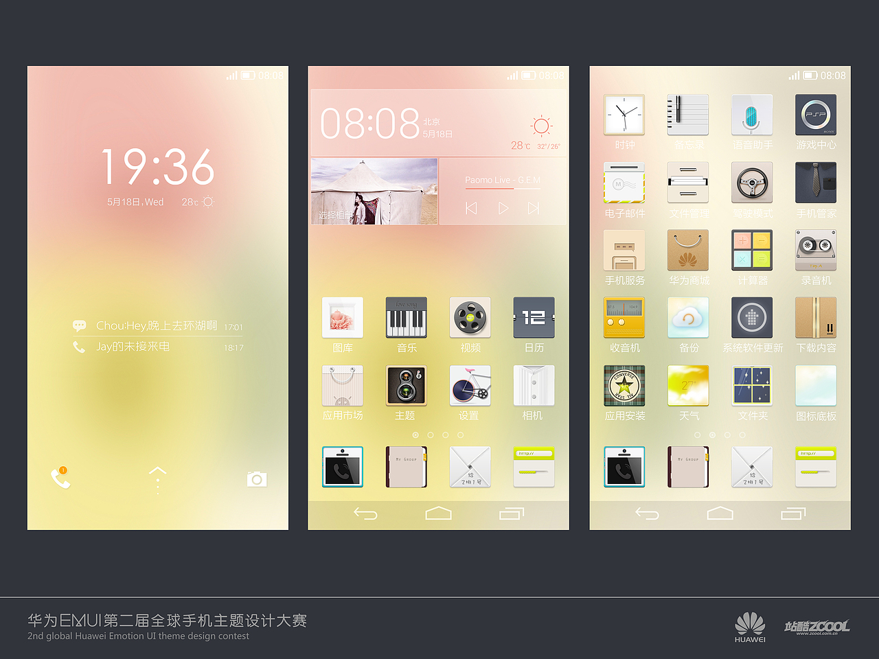 Hola,Youth（图ZMTc4MzY1NjQ=） - 主题/皮肤 - 站酷设计师morninglrever原创素材 - 站酷ZCOOL