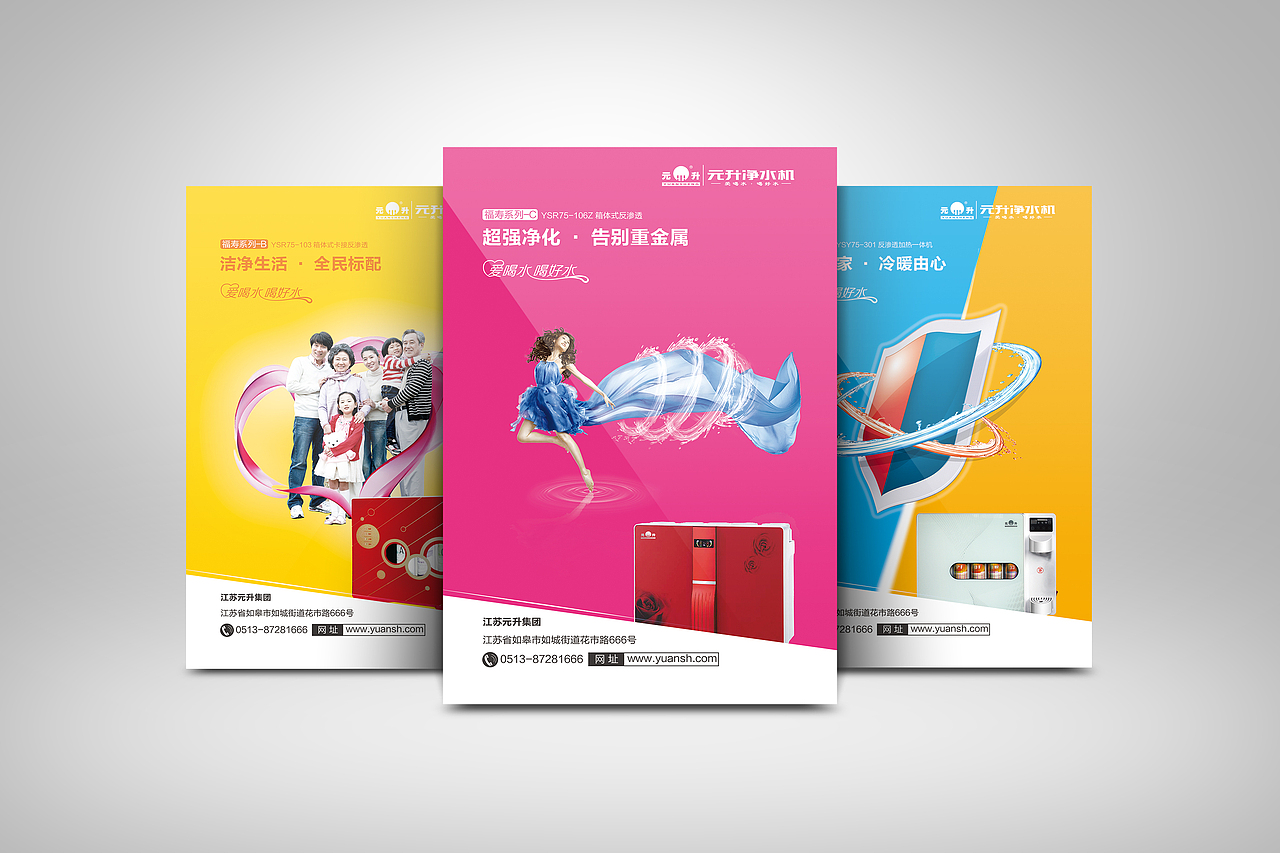 凈水機(jī)|產(chǎn)品單頁（圖ZNzA2MTIzODQ=） - 宣傳物料 - 站酷設(shè)計(jì)師橙晾原創(chuàng)素材 - 站酷ZCOOL