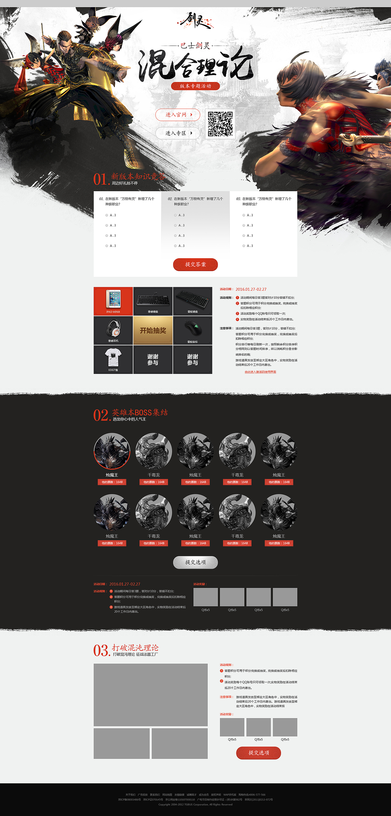 网页合集—— Ⅱ（图ZOTQ3MTY5MDg=） - 游戏/娱乐 - 站酷设计师滚滚zk原创素材 - 站酷ZCOOL