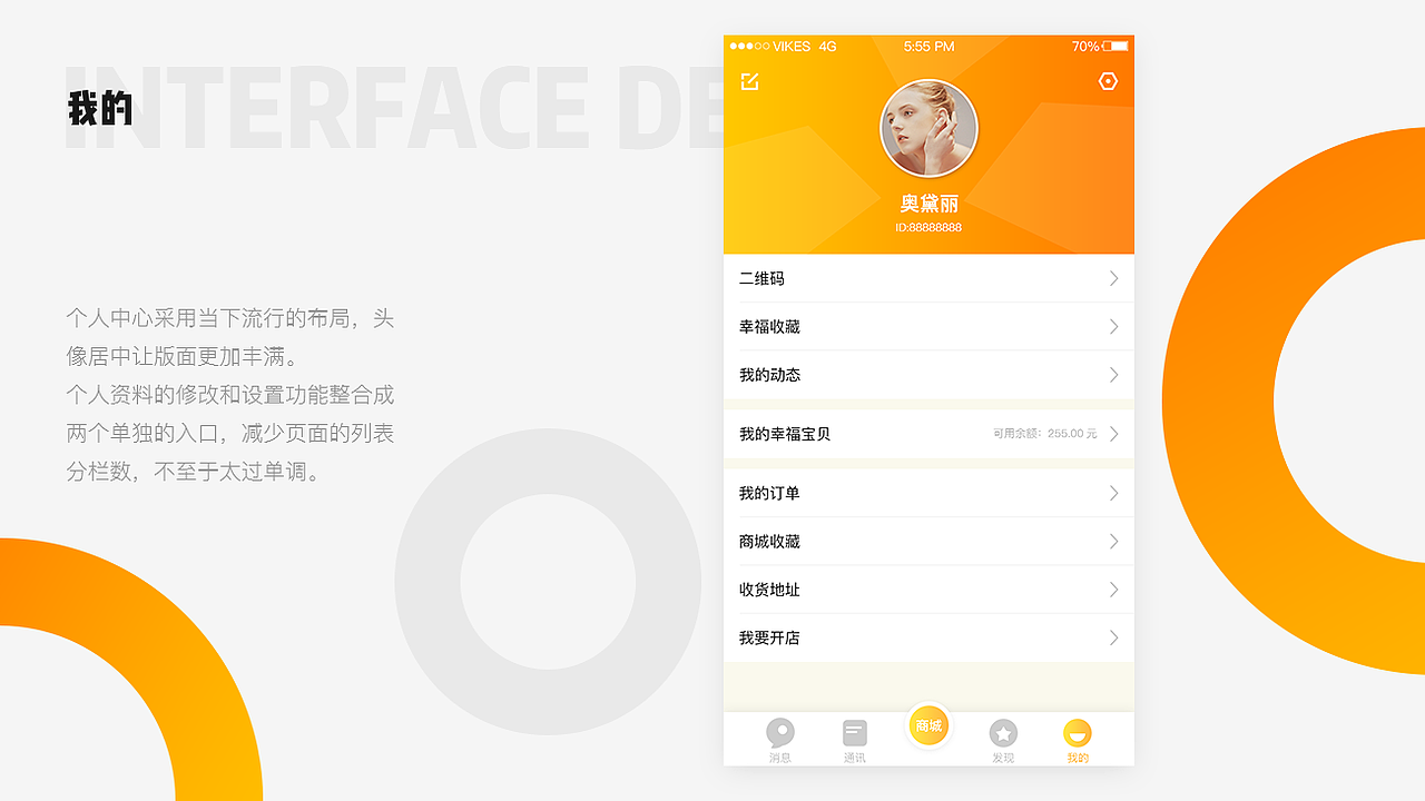 近期作品集（图ZMTA4NTM3NjQ4） - APP界面 - 站酷设计师VikesTan原创素材 - 站酷ZCOOL