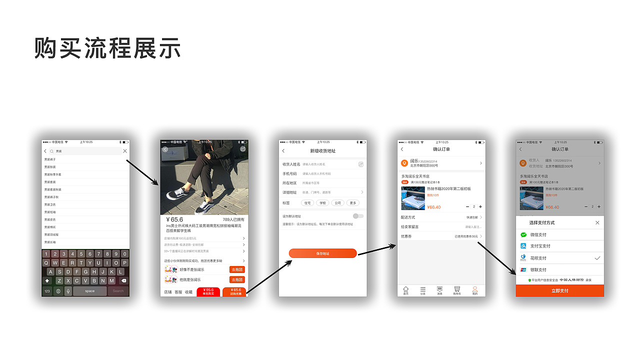 购物APP 电商类APP展示 多淘购物APP UI作品展示（图ZMjI2MDEzODc2） - APP界面 - 站酷设计师kitzximg原创素材 - 站酷ZCOOL