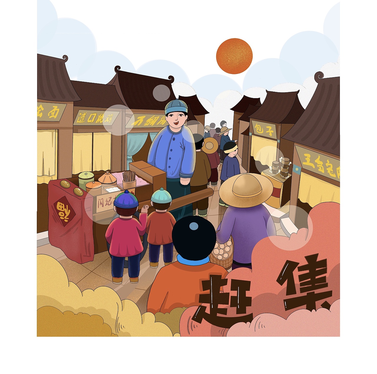 中原文化插画图片