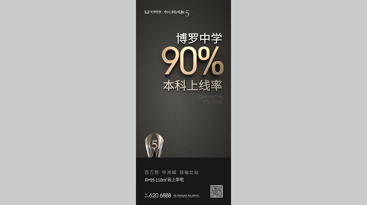 地产提案LOGO标志VI主形象围墙户外黑金C4D立体质感（图ZMjc3MzgwNzQ0） - 海报 - 站酷设计师ccs设计原创素材 - 站酷ZCOOL