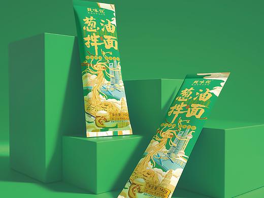 甄味说-葱油拌面品牌包装设计