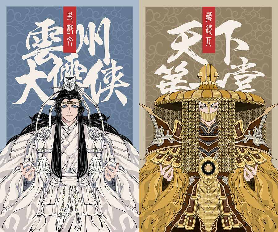 鼠绘插画系列——《金光史艳文》之藏镜人