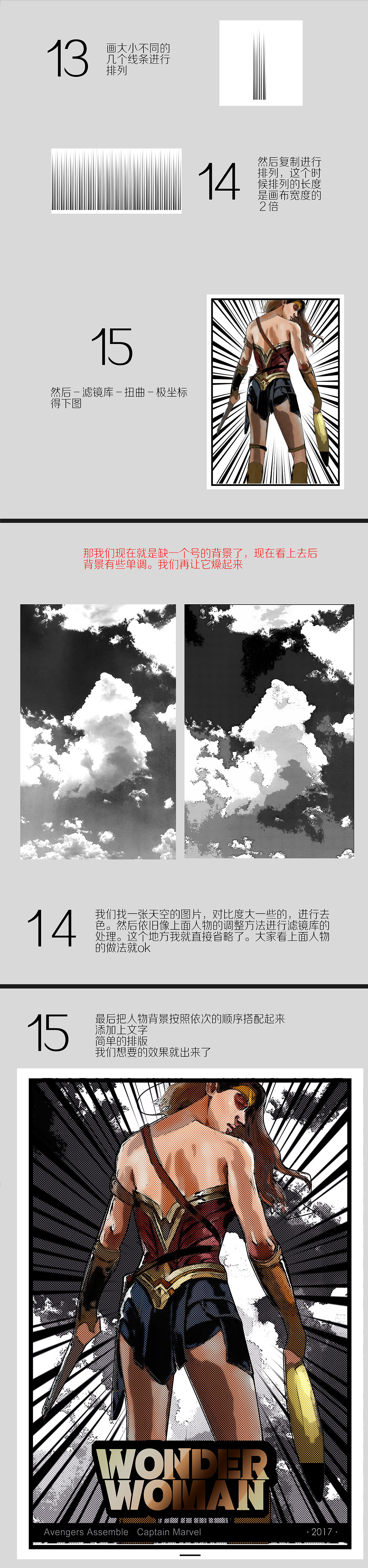 《 神奇女侠》—漫威插画风格海报（图ZODE0NTAxNzI=） - 商业插画 - 站酷设计师田大为原创素材 - 站酷ZCOOL