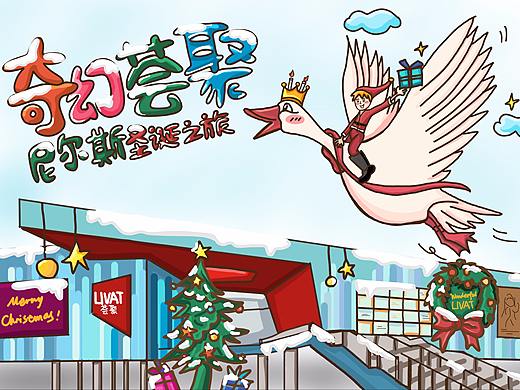 奇幻荟聚-圣诞创意漫画