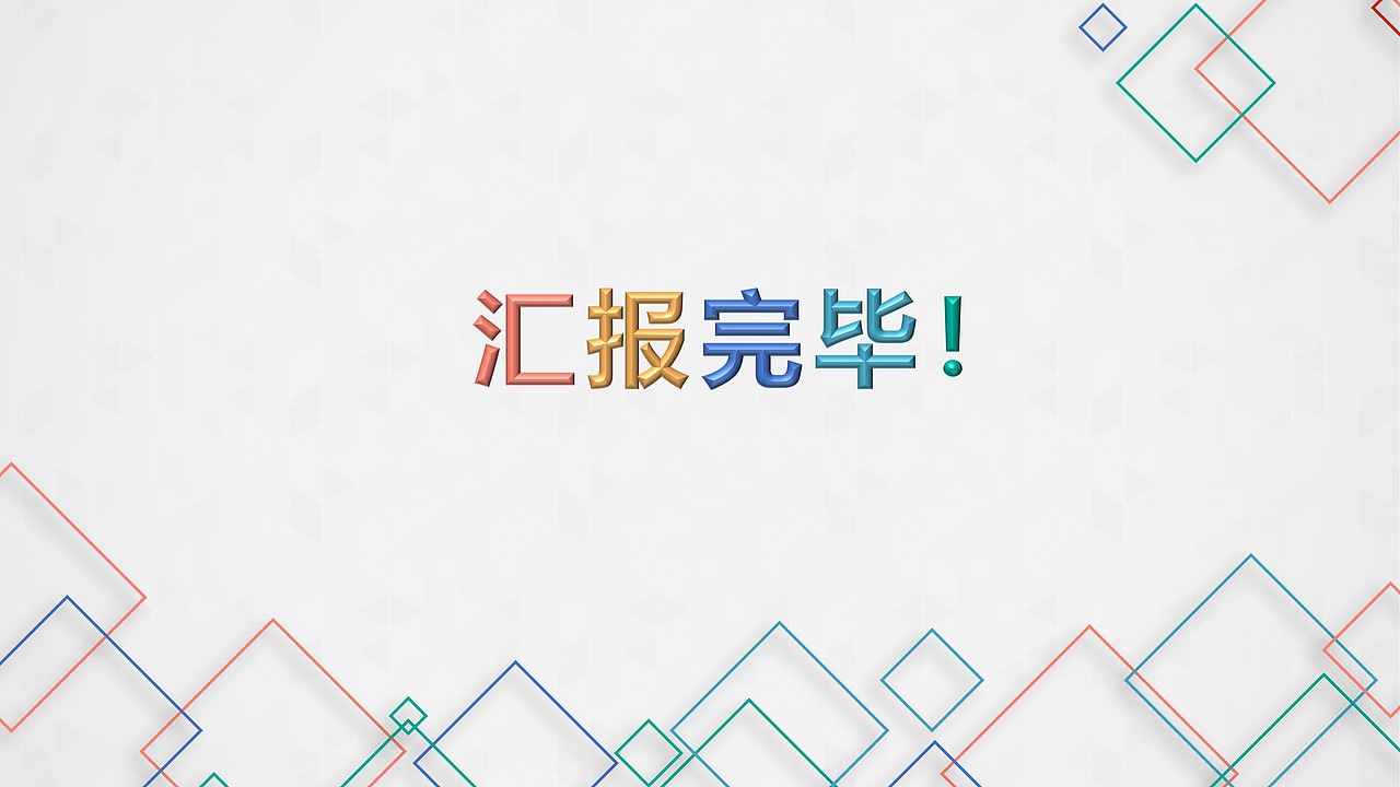 基于大数据的充电实施状态评价及运维服务（图ZMTMyMTU0NjEy） - PPT/Keynote - 站酷设计师万能的小黑原创素材 - 站酷ZCOOL