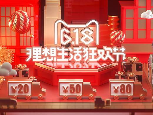 618电商节详情banner（个人主页-ZNDI1ODc0Mjg=） - 场景 - 站酷设计师亚索和她都是梦原创素材 - 站酷ZCOOL
