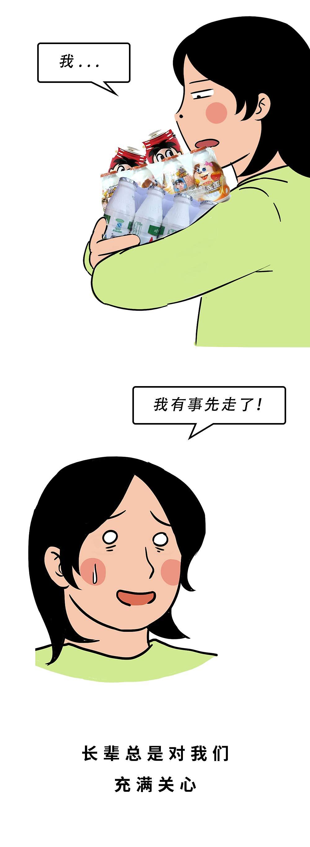 深圳人回村前后，差距有多大？（图ZMjg2NTYyMDg0） - 中/长篇漫画 - 站酷设计师林大发发了吗原创素材 - 站酷ZCOOL
