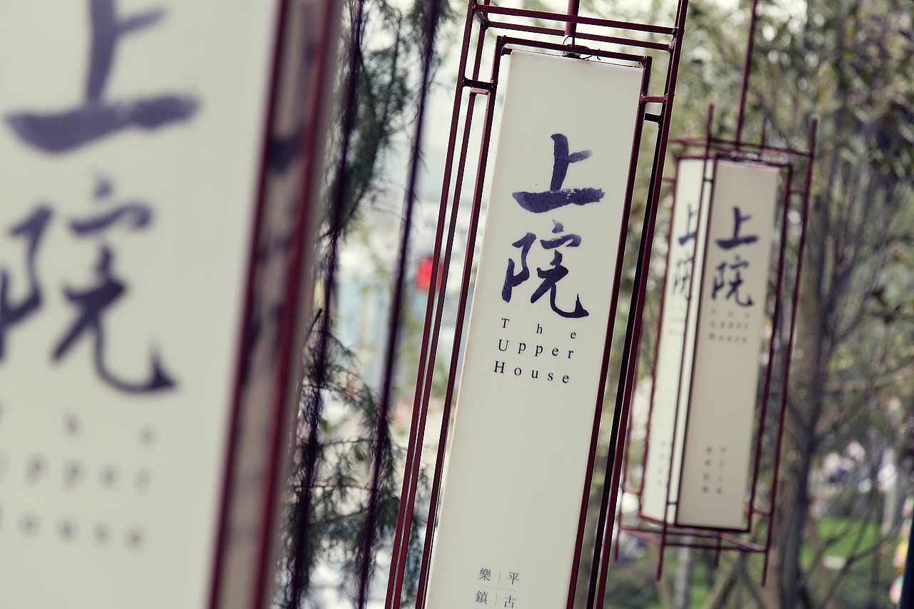 Genesis未建成设计--成都上院客栈（图ZMzQzNjc2OTI=） - 建筑设计 - 站酷设计师designGlenn原创素材 - 站酷ZCOOL
