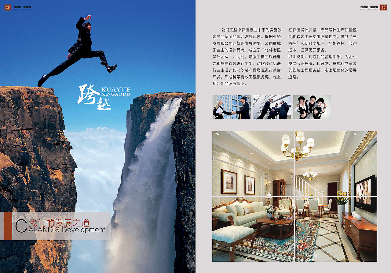 卡兰蒂斯画册（图ZMTMwMzg2MDI4） - 书籍/画册 - 站酷设计师郭庆新原创素材 - 站酷ZCOOL