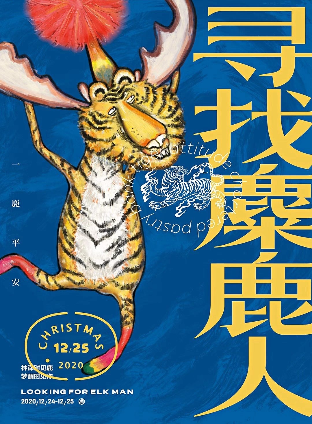 虎头局渣打饼行搬砖合集（图ZMjcxODQ1NTQw） - 商业插画 - 站酷设计师十一月11日作原创素材 - 站酷ZCOOL