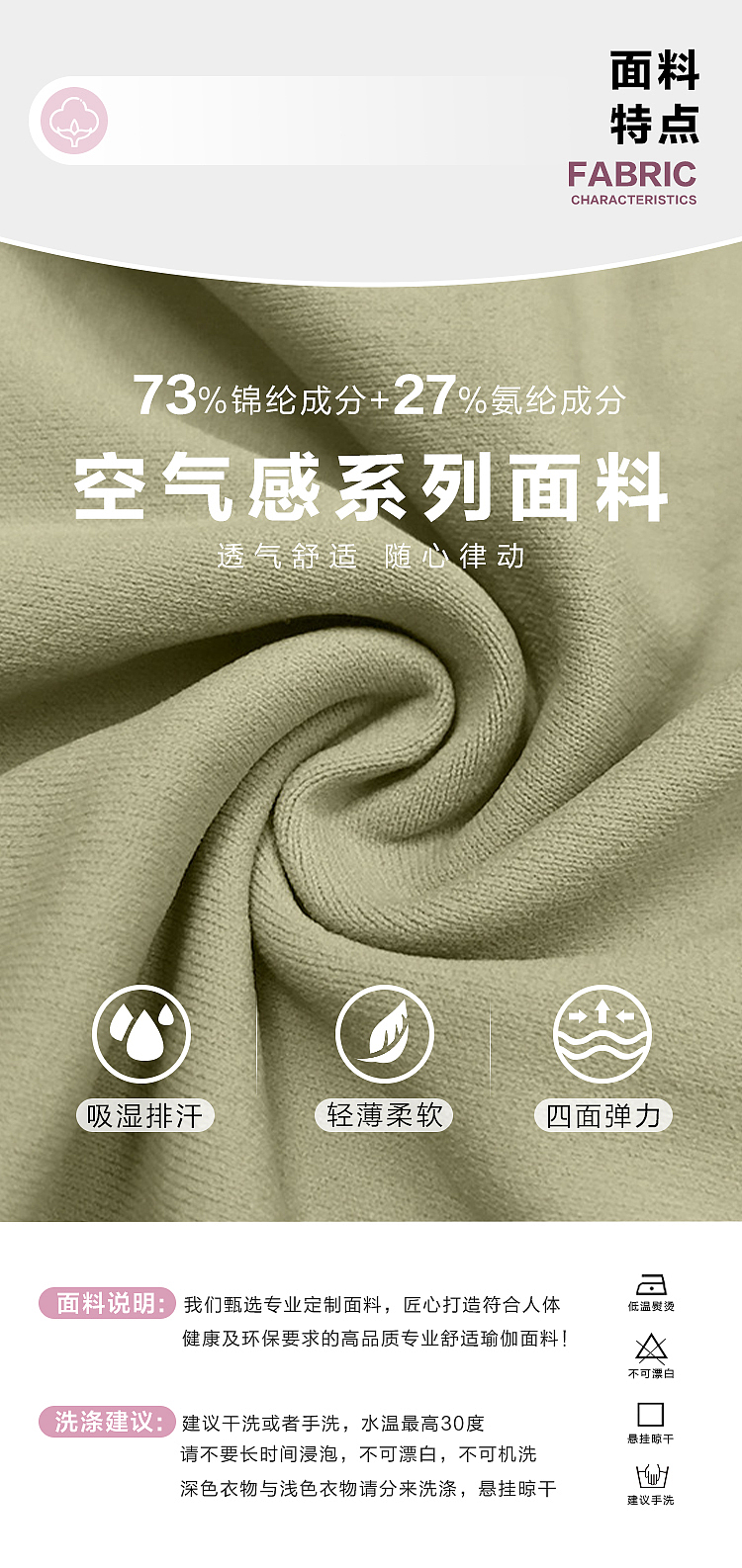 瑜伽健身详情页