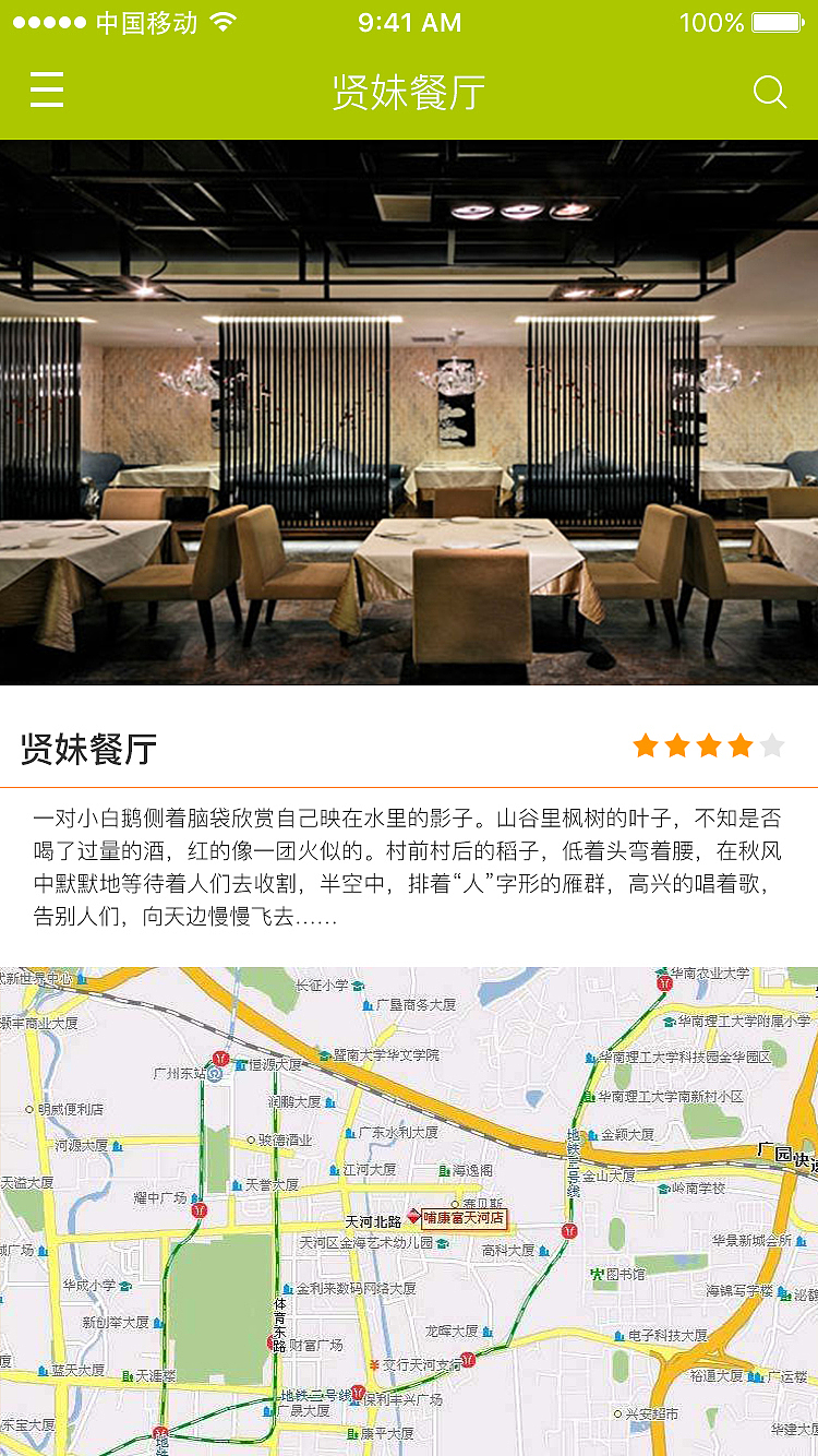 美食APP（图ZNzk0MjEwMTI=） - APP界面 - 站酷设计师隔壁老莫原创素材 - 站酷ZCOOL